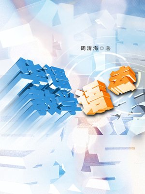 cover image of 华语教学语法